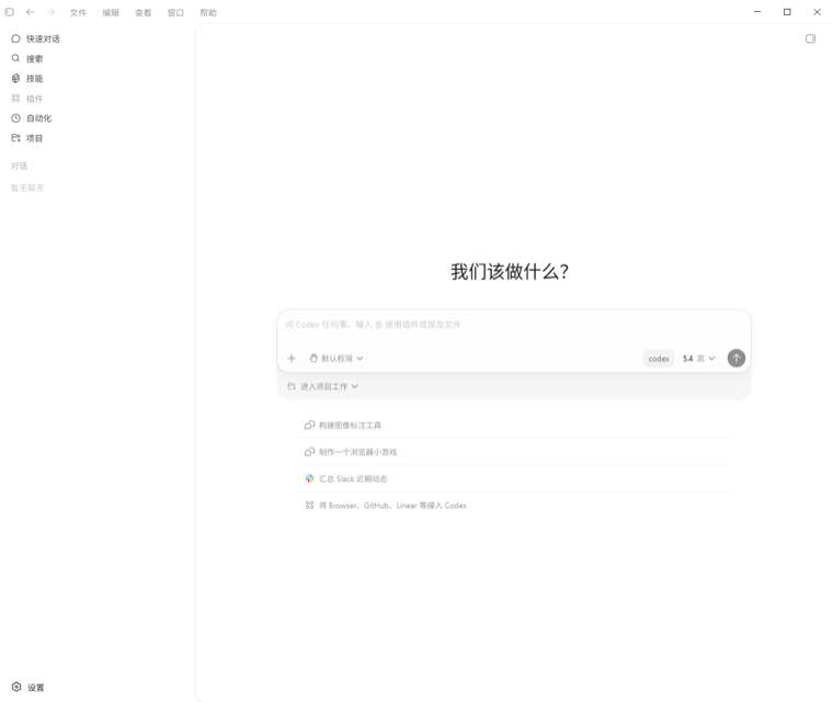 开始使用